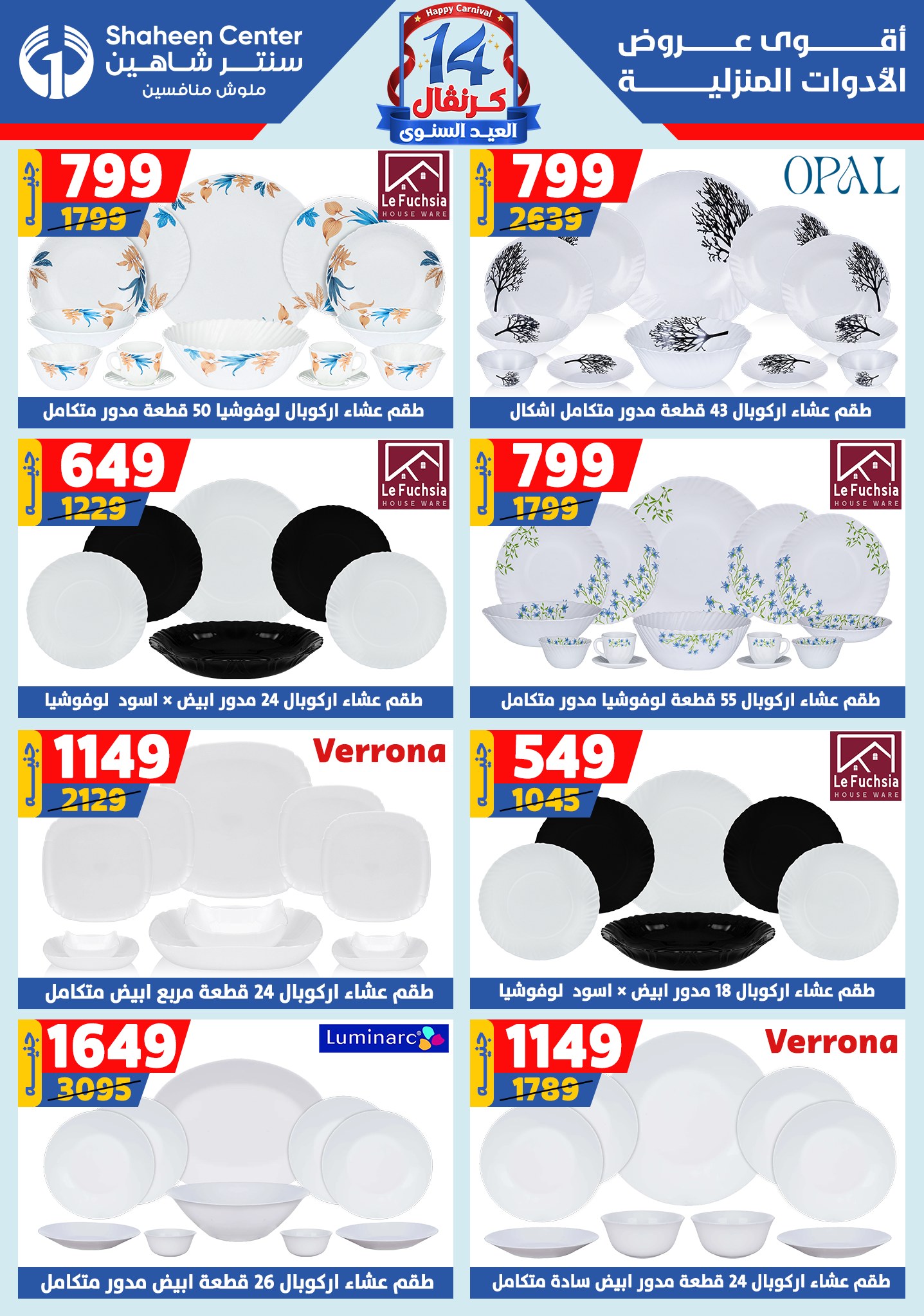 shaheen-center offers from 4sep to 1sep 2025 عروض سنتر شاهين من 4 سبتمبر حتى 1 سبتمبر 2025 صفحة رقم 38